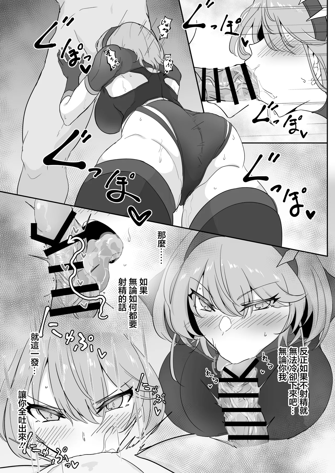 Godou Kazusa Inmon o Kizamareru - Page 14