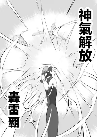 Godou Kazusa Inmon o Kizamareru 5
