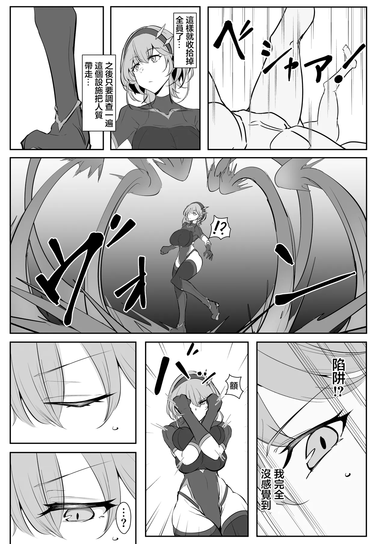 Godou Kazusa Inmon o Kizamareru - Page 6