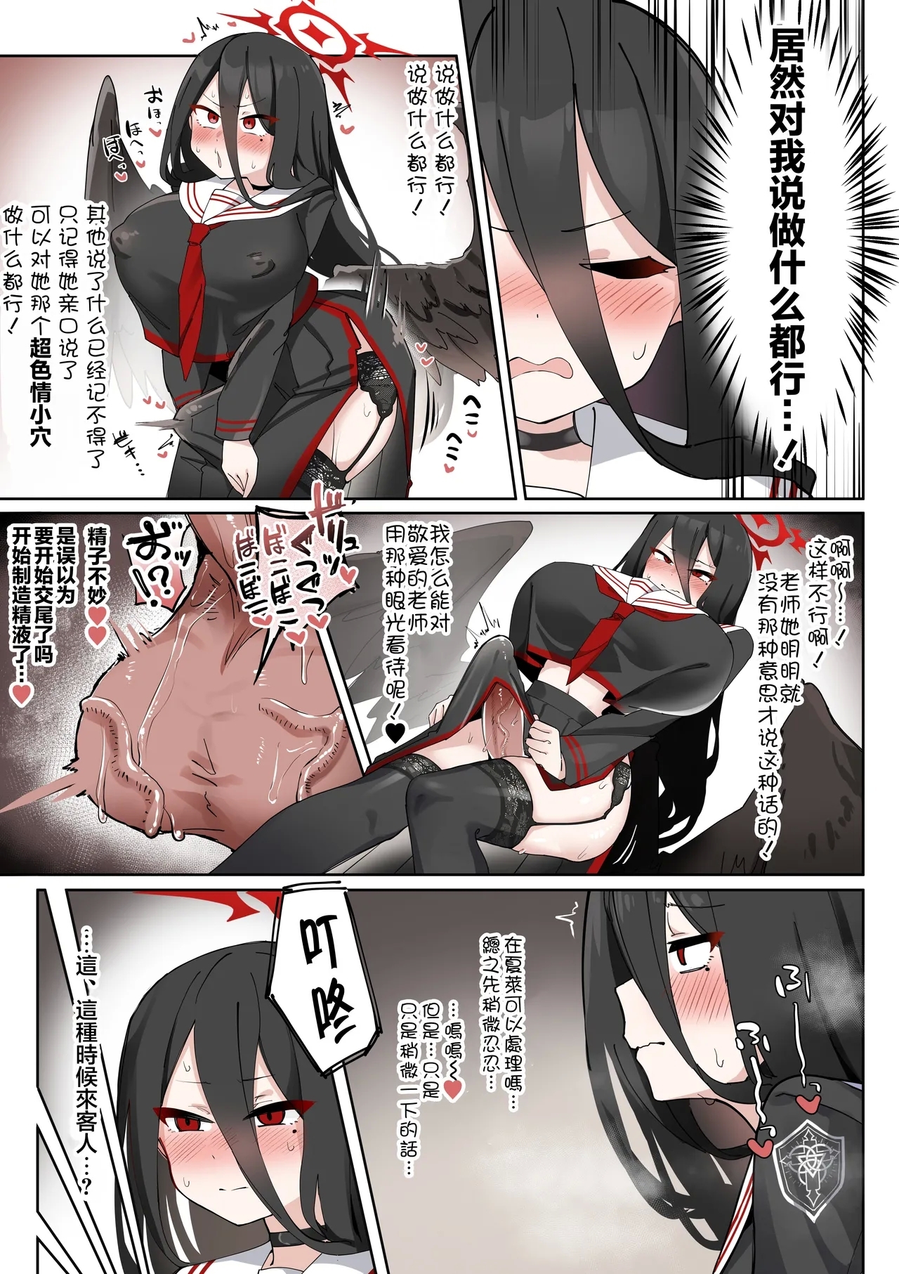 Futanari Hasumichan Manga - Page 10