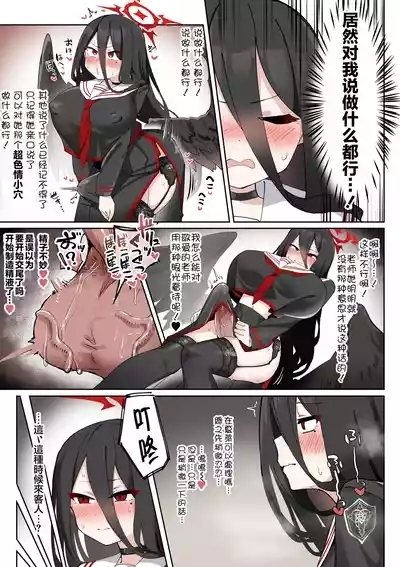 Futanari Hasumichan Manga 10