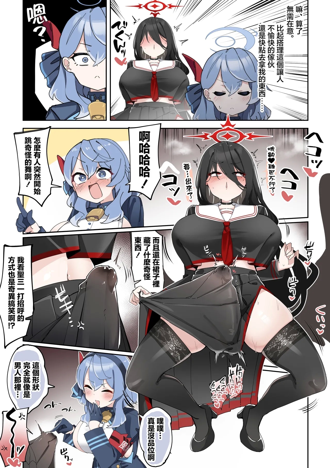 Futanari Hasumichan Manga - Page 13