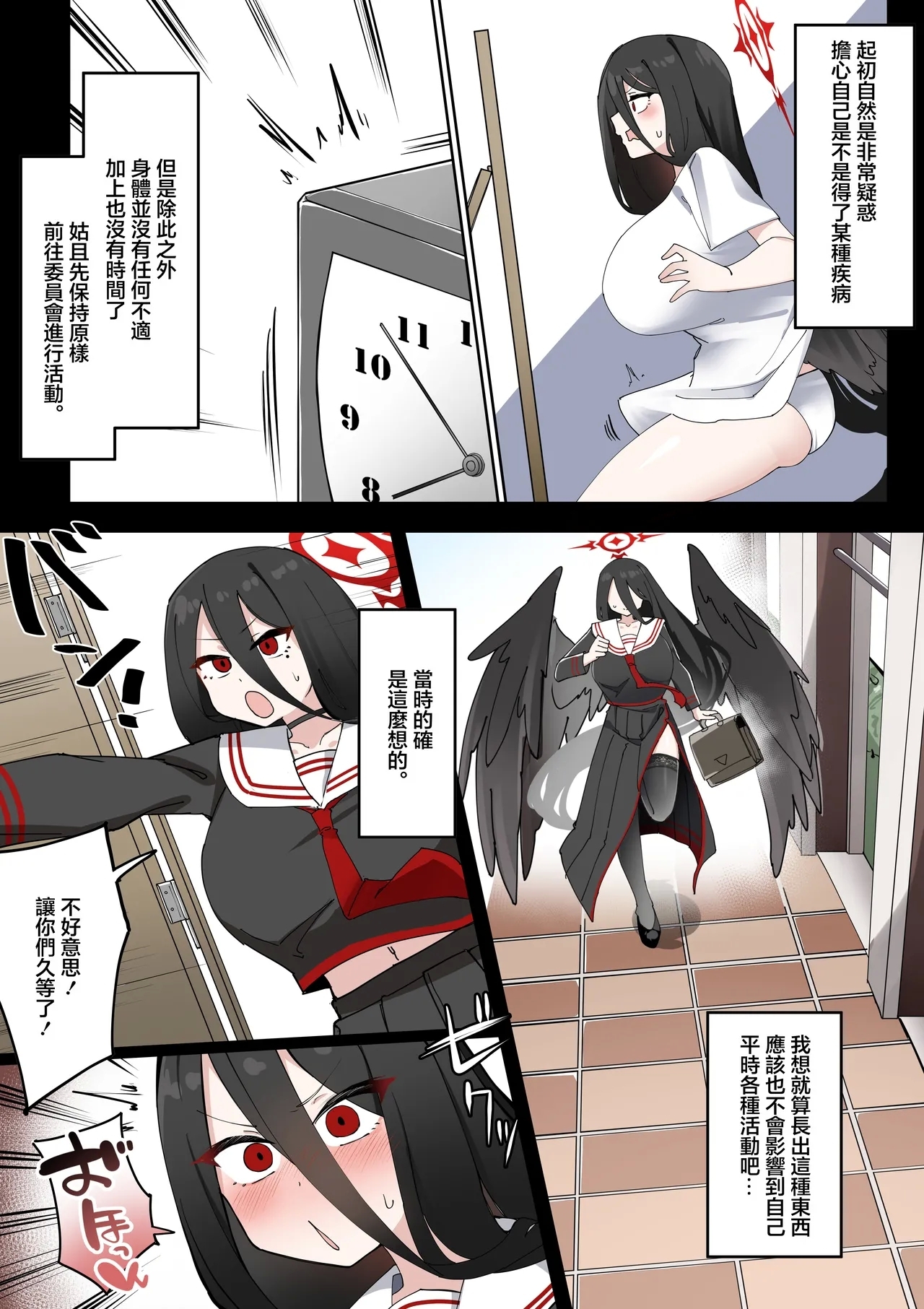 Futanari Hasumichan Manga - Page 3