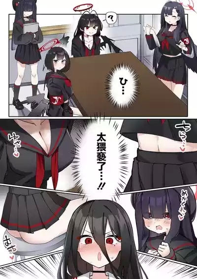 Futanari Hasumichan Manga 4
