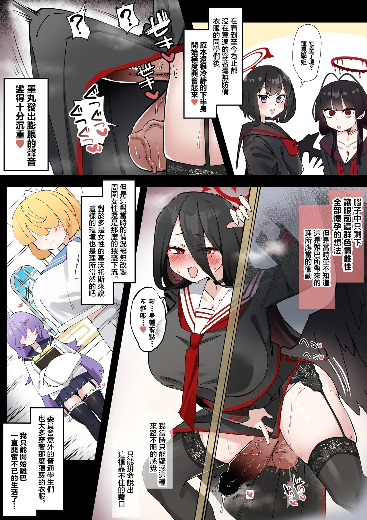 Futanari Hasumichan Manga - Page 5