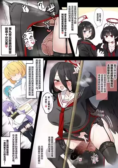 Futanari Hasumichan Manga 5