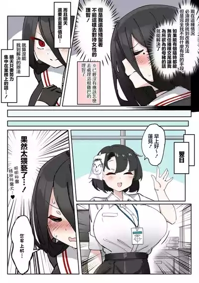 Futanari Hasumichan Manga 7