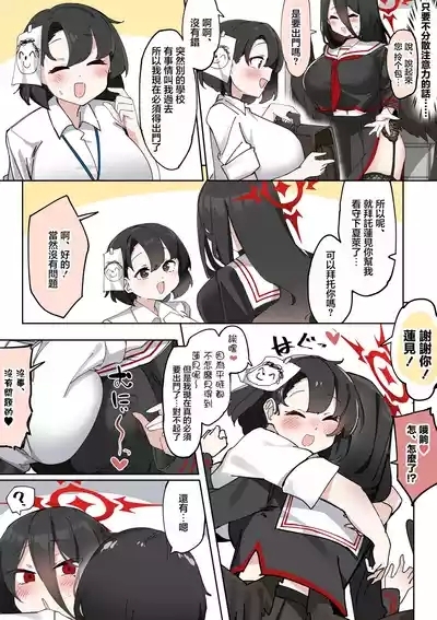 Futanari Hasumichan Manga 8