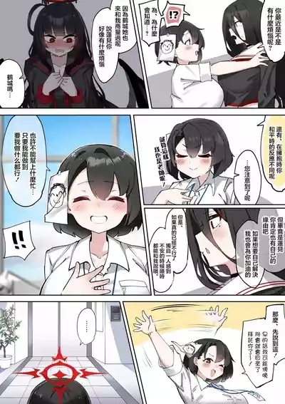 Futanari Hasumichan Manga 9