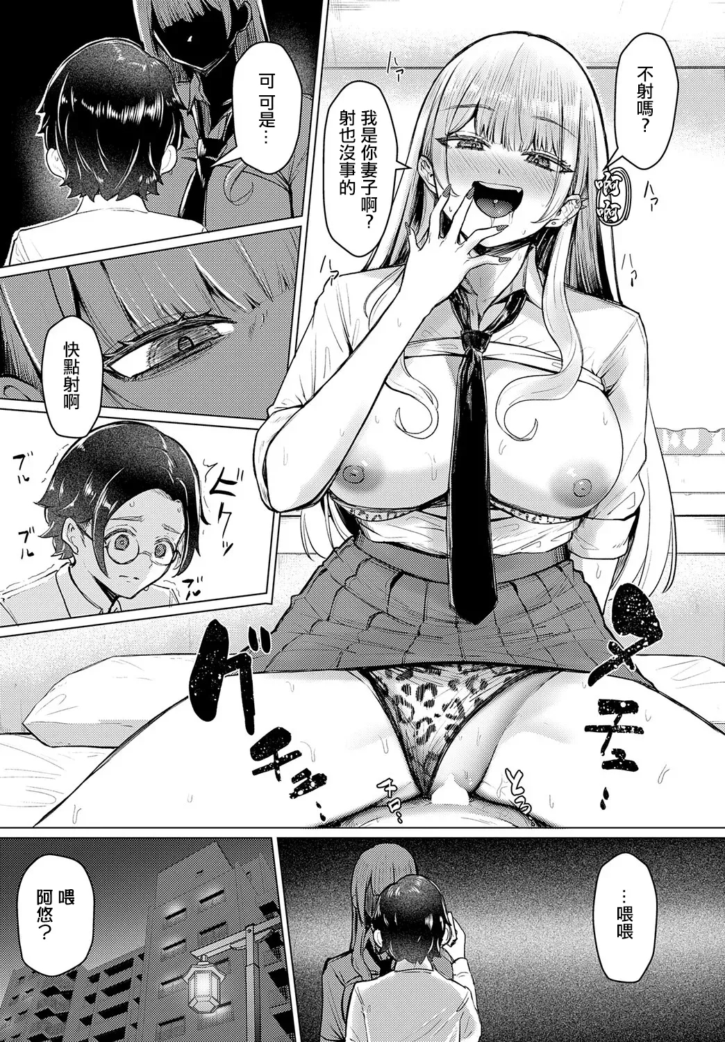 Watashi Senyou Omocha-sensei - Page 17
