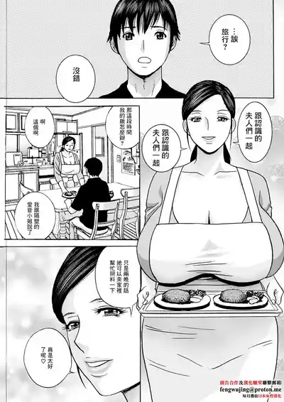Hakuchu ni mau Kyonyu Ch. 6 1