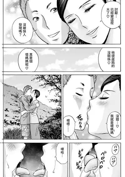 Hakuchu ni mau Kyonyu Ch. 6 3