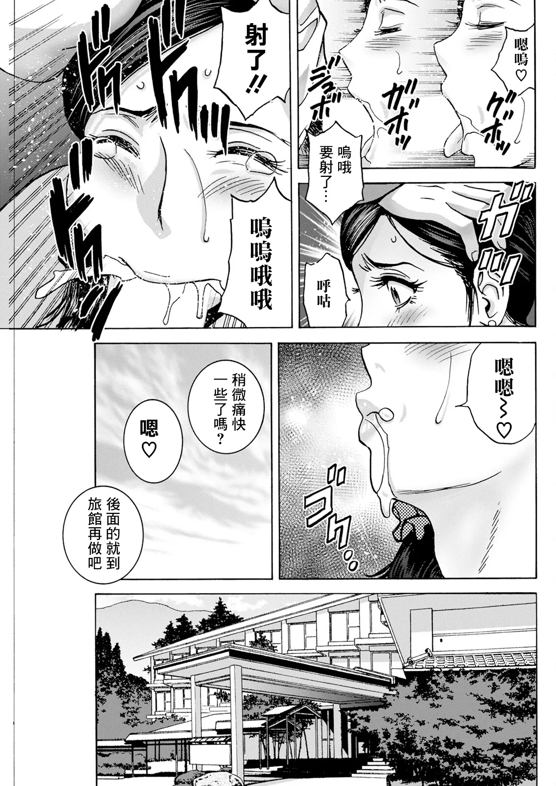 Hakuchu ni mau Kyonyu Ch. 6 - Page 5
