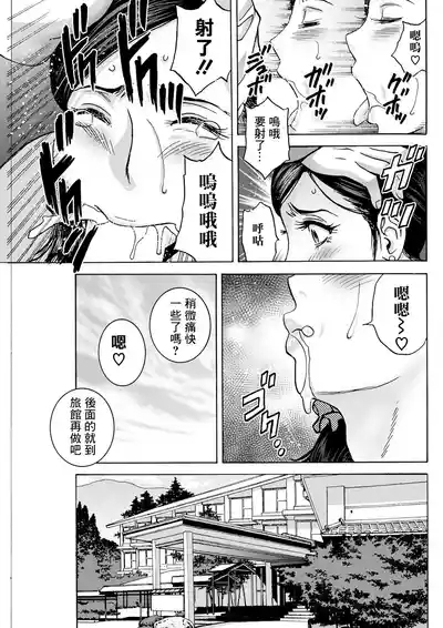 Hakuchu ni mau Kyonyu Ch. 6 5