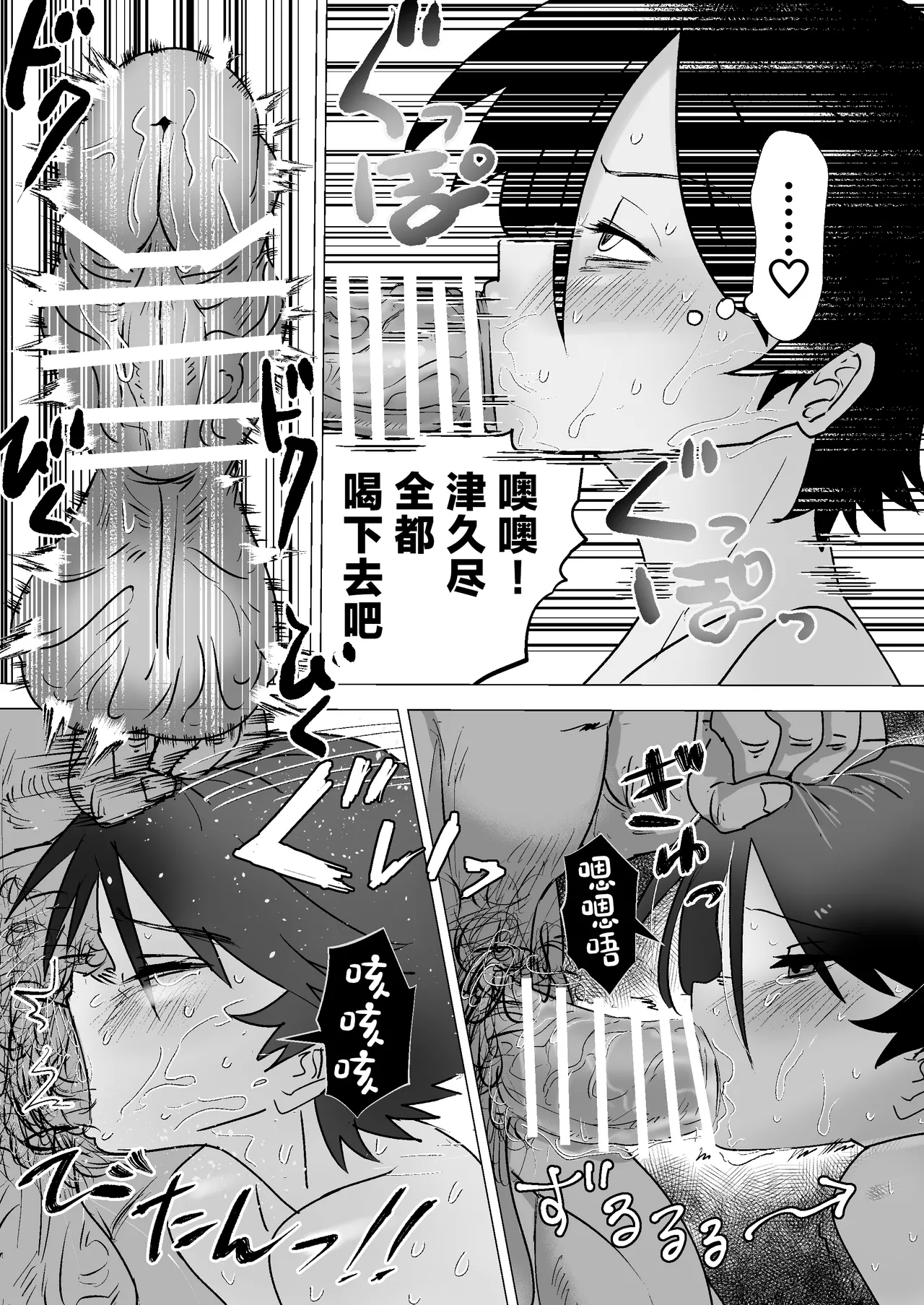 TsukushichauLove Sex Hen〜 - Page 14