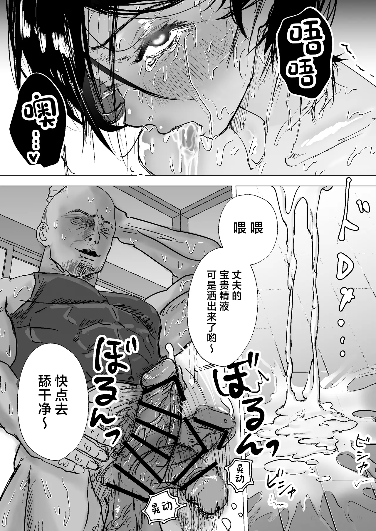 TsukushichauLove Sex Hen〜 - Page 18