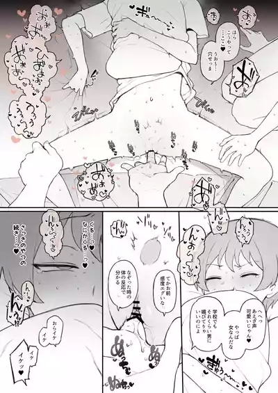 Boyish Sisters Fall in Love with Dick Part 2 9
