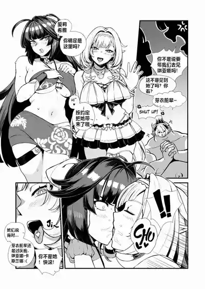 Honkai Impact 3rd Trilogy Collection 10
