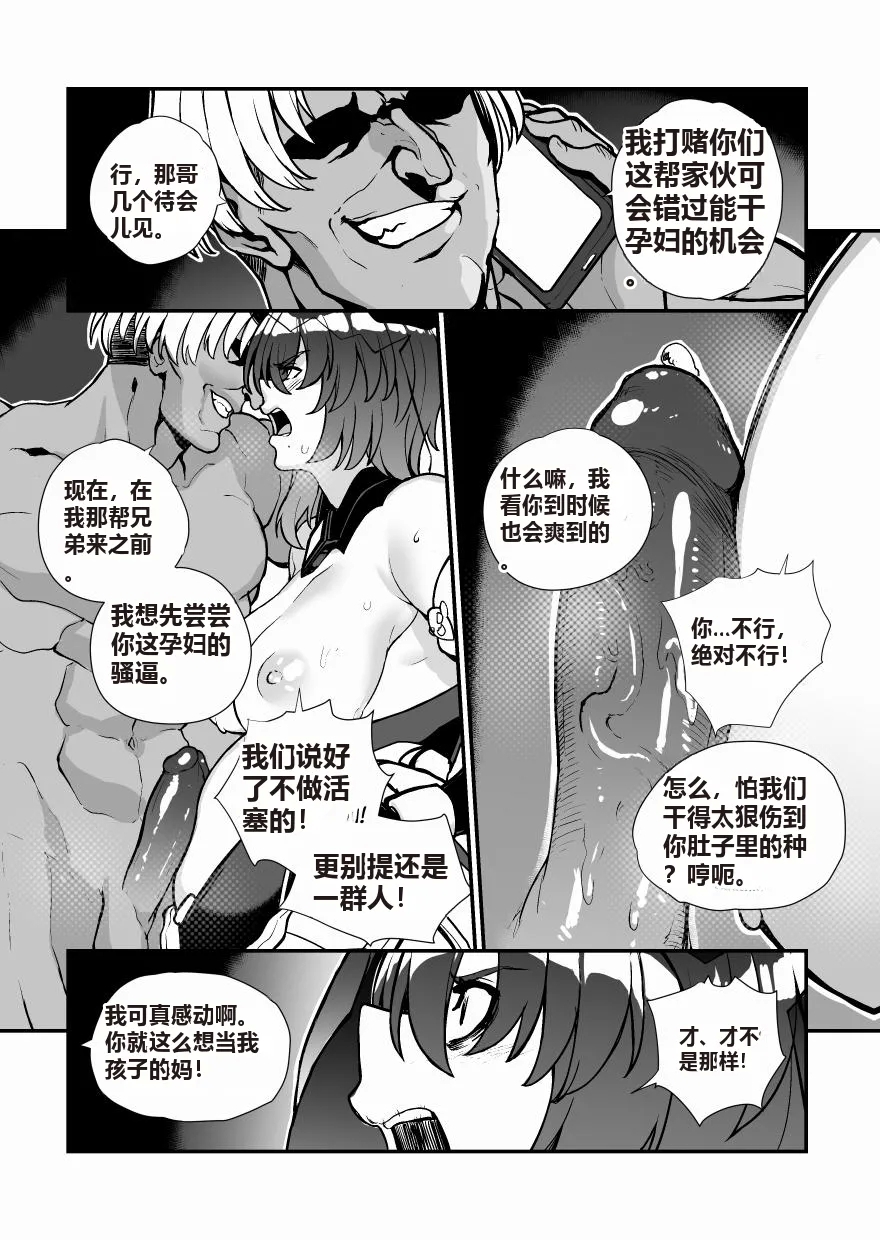 Honkai Impact 3rd Trilogy Collection - Page 21