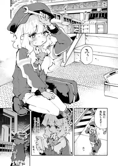 Teikou Shite mo Muda nan desu kedo 2
