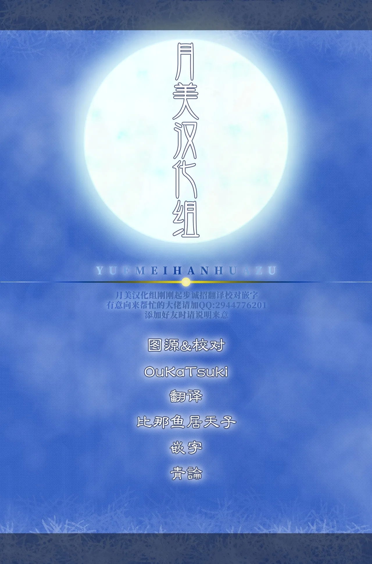 Kono Hoshi de Ichiban no Hikoukigumo o | 在这颗星球上刻画出最棒的尾迹 - Page 23