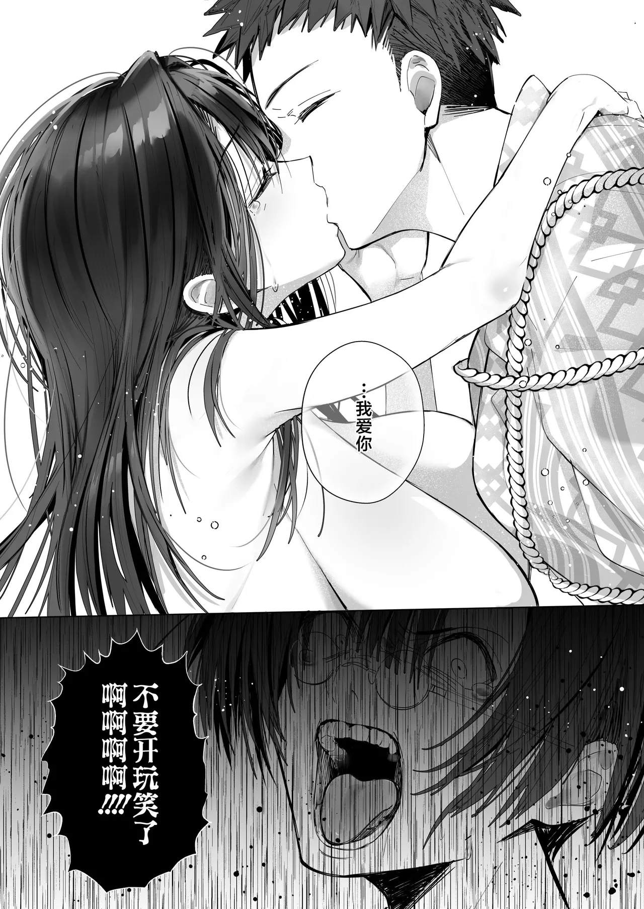 Ryousai-chanGe - Page 73