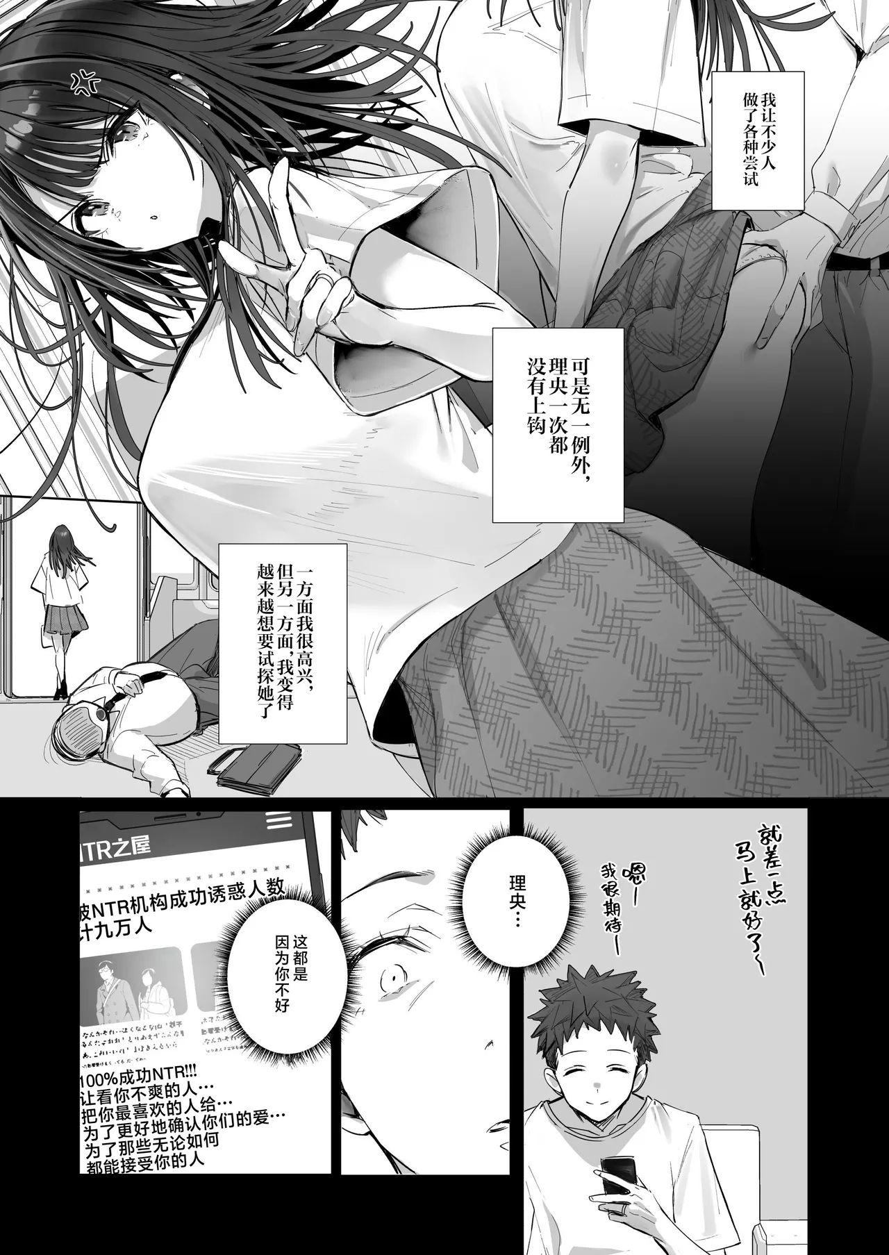 Ryousai-chanGe - Page 81