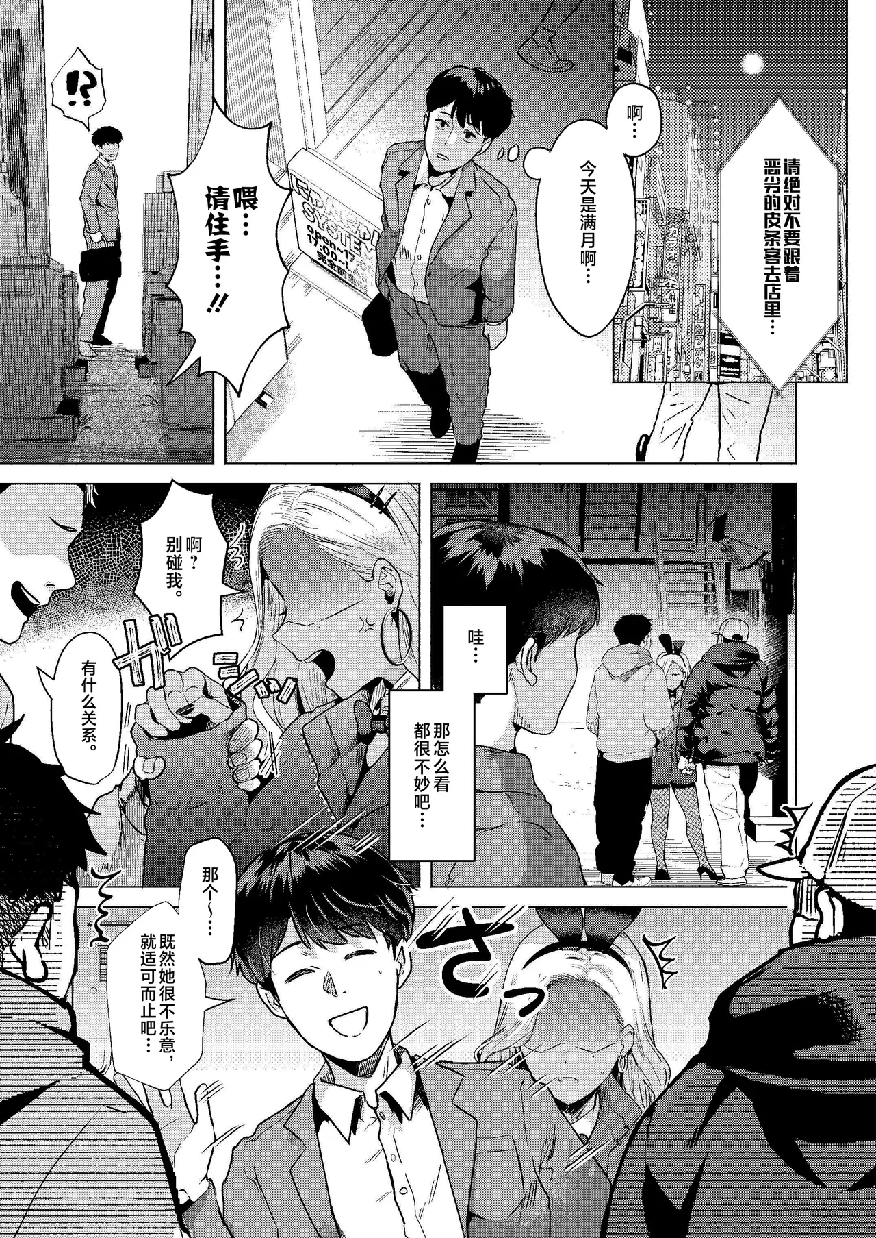 Usagi no Ana - Welcome to the Rabbit Hole - Page 2