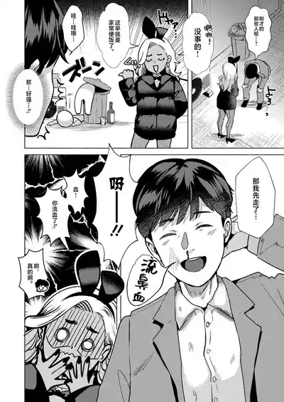 Usagi no Ana - Welcome to the Rabbit Hole 5