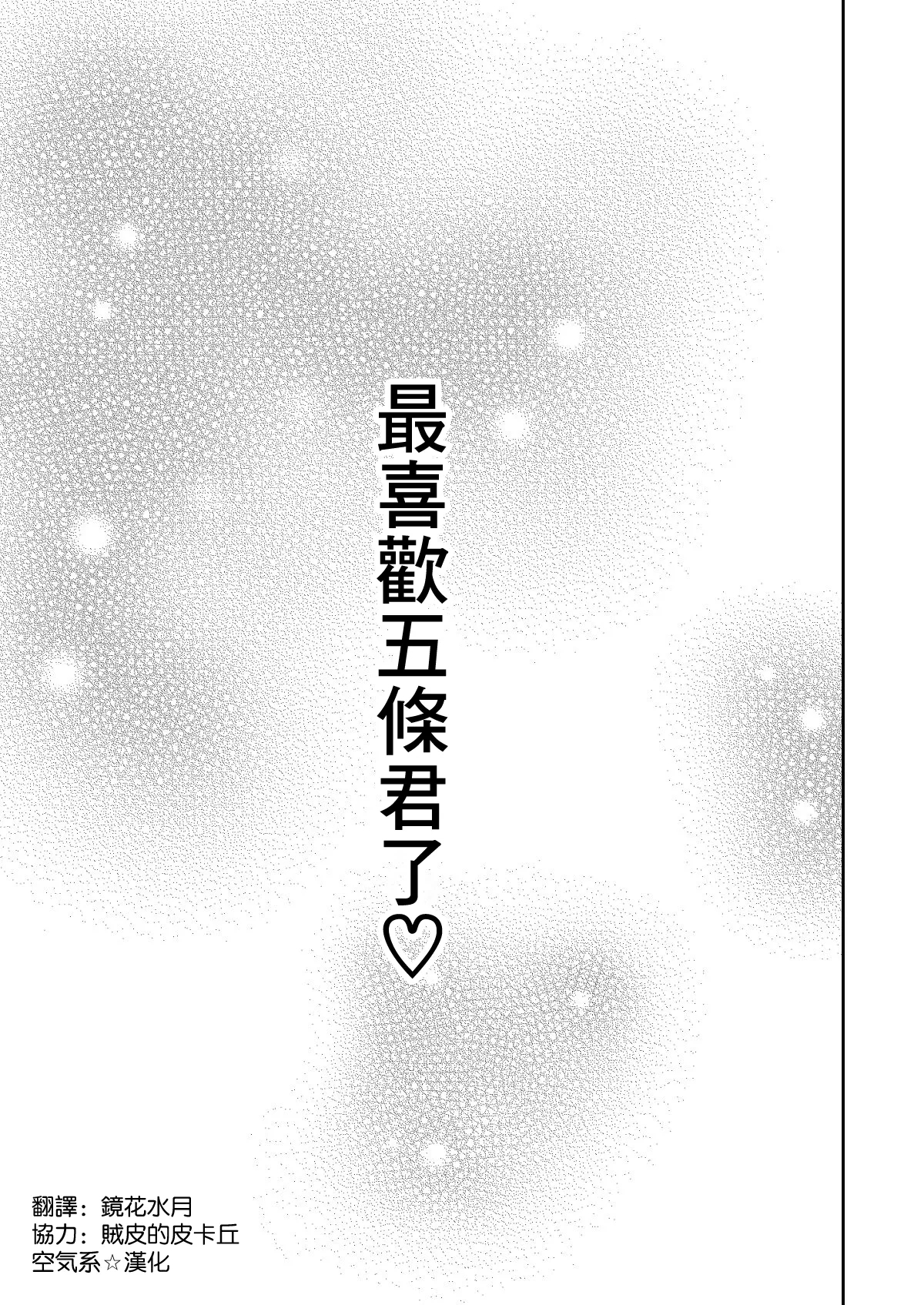 Sono Bisque Doll wa H o Suru 9 - Page 23