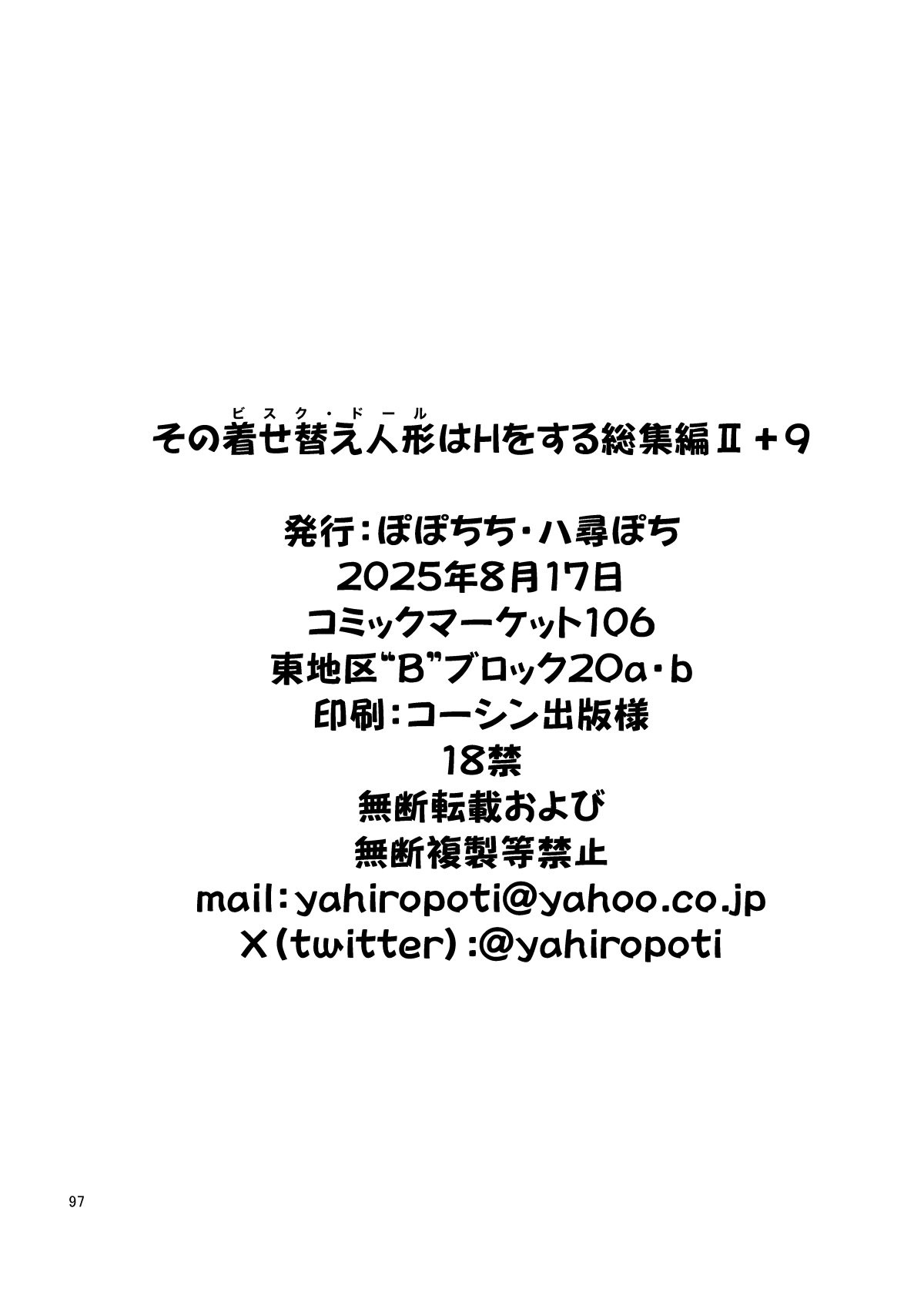 Sono Bisque Doll wa H o Suru 9 - Page 24