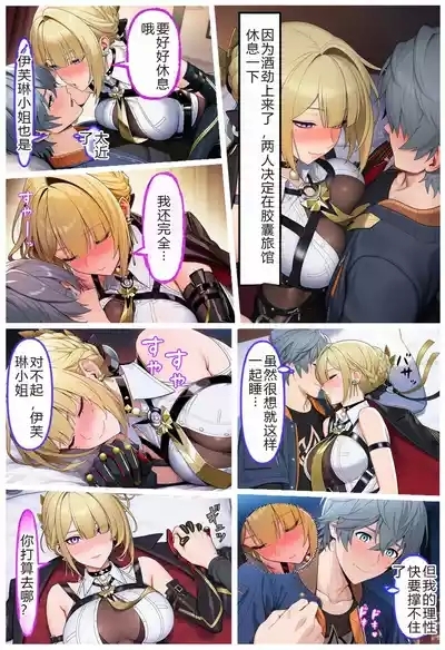 それぞれの思惑AI漫画 1