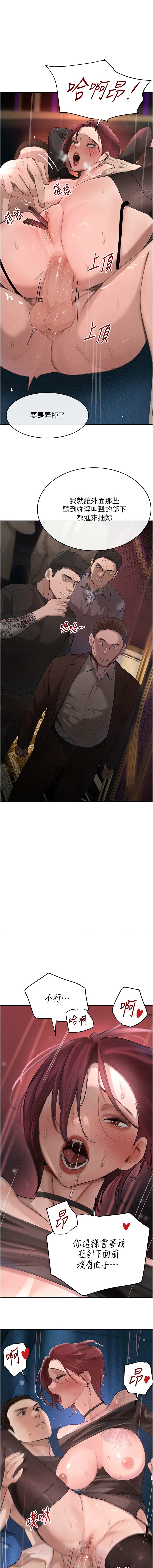个人无修 The Boss's Daughter 黑道千金 ch36 - Page 14