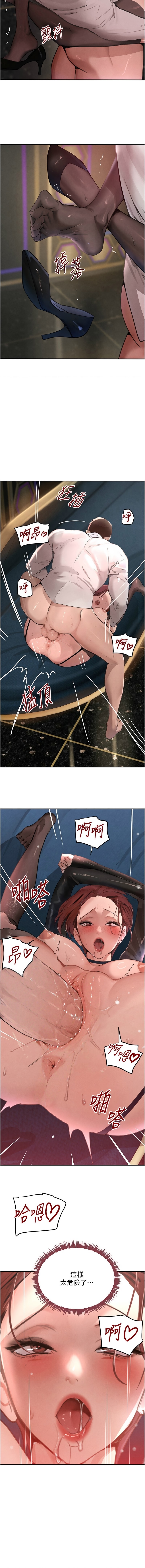个人无修 The Boss's Daughter 黑道千金 ch36 - Page 4