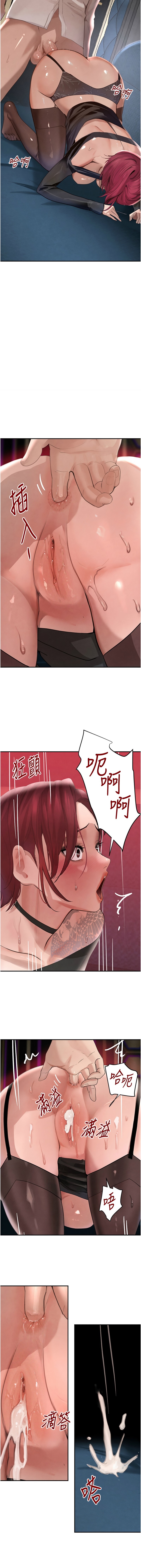 个人无修 The Boss's Daughter 黑道千金 ch36 - Page 8