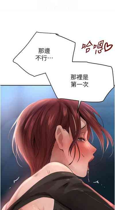 个人无修 The Boss's Daughter 黑道千金 ch36 9