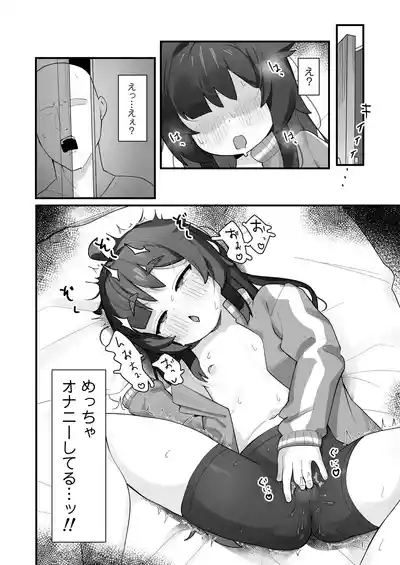 ナマイキクソガキj◯のオナニー覗いたらあまあまセックスできた話 5
