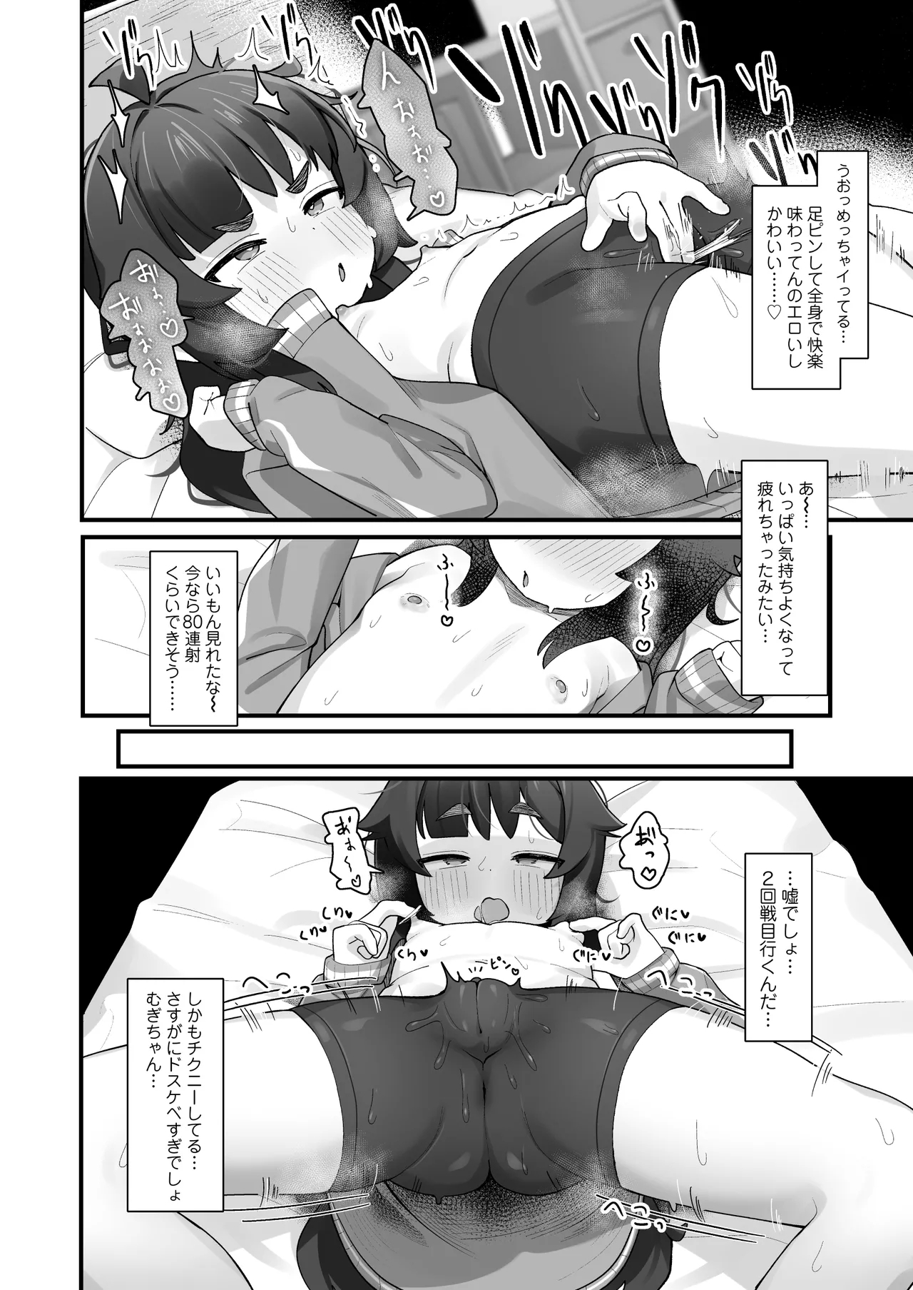 ナマイキクソガキj◯のオナニー覗いたらあまあまセックスできた話 - Page 7