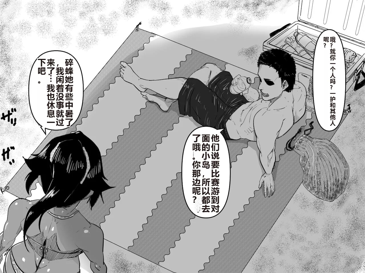 Teiten Ecchi | Fixed Point Sex - Page 1