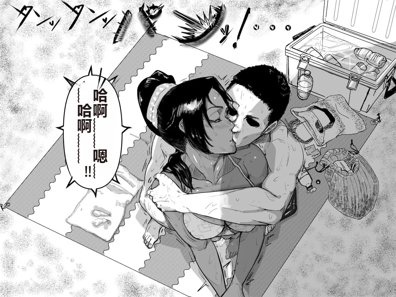 Teiten Ecchi | Fixed Point Sex - Page 13