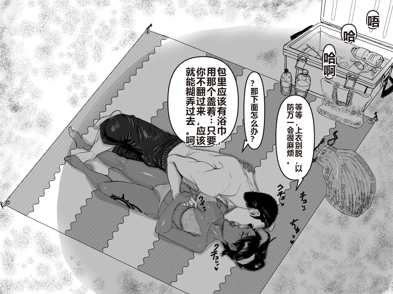 Teiten Ecchi | Fixed Point Sex - Page 6