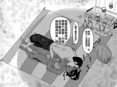 Teiten Ecchi | Fixed Point Sex 6