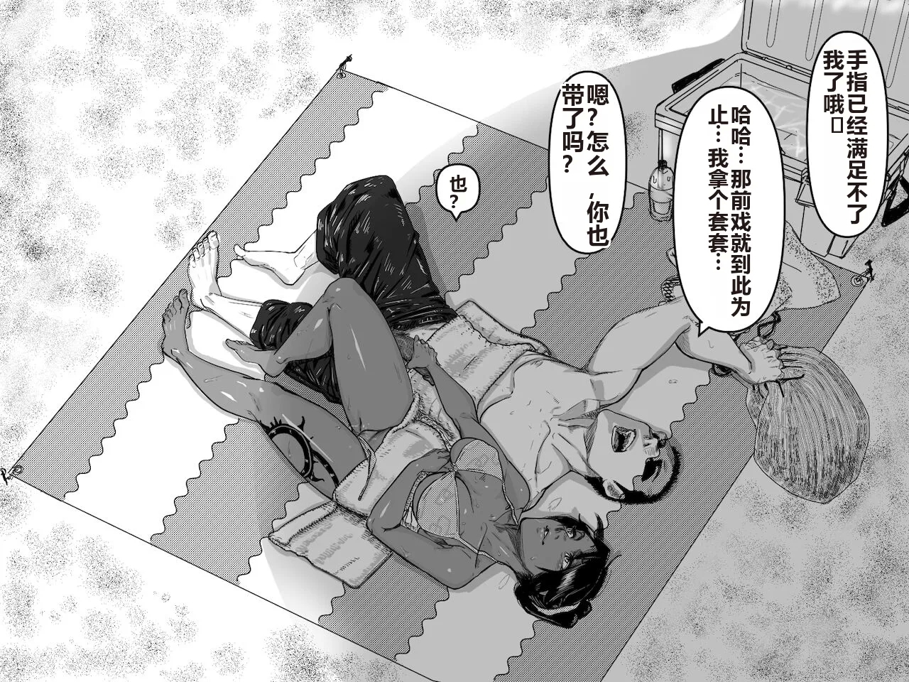 Teiten Ecchi | Fixed Point Sex - Page 9