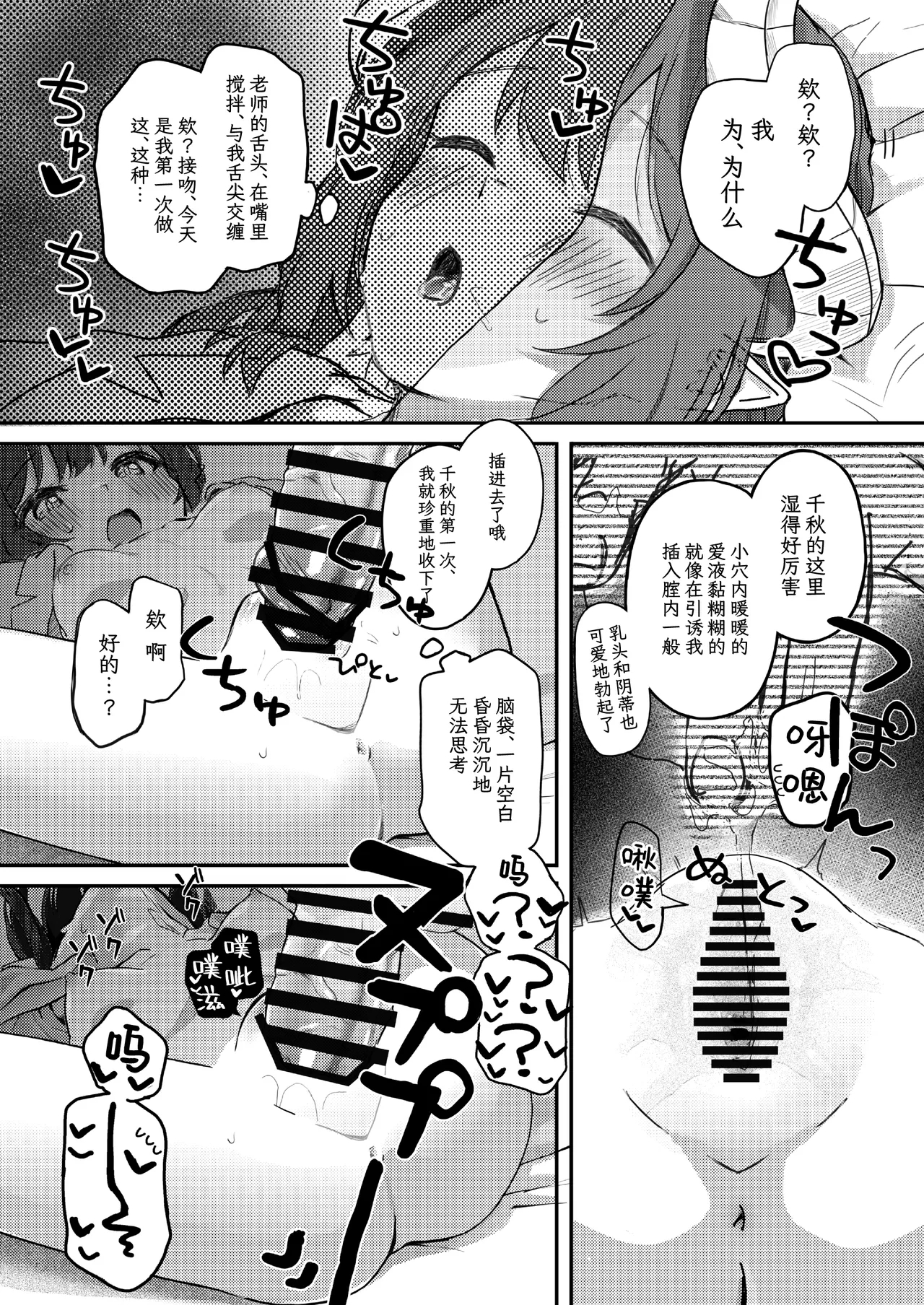 Padparadscha Sapphire | 帕帕拉恰蓝宝石 - Page 10