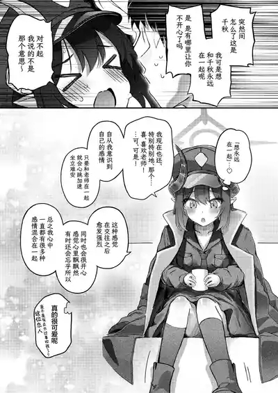 Padparadscha Sapphire | 帕帕拉恰蓝宝石 5