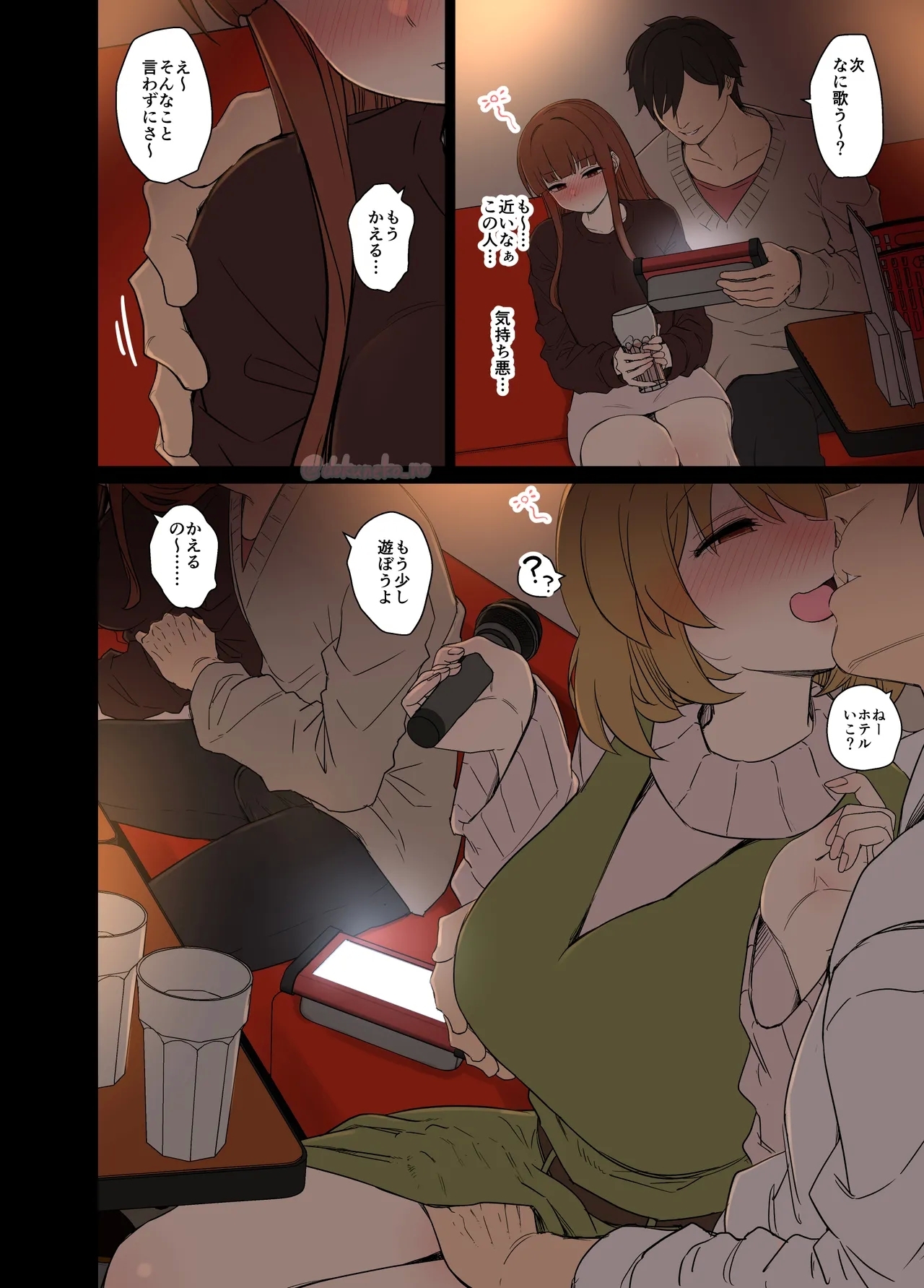 Gotou Hitori ni Warui Koto o Suru Hanashi+ - Page 28