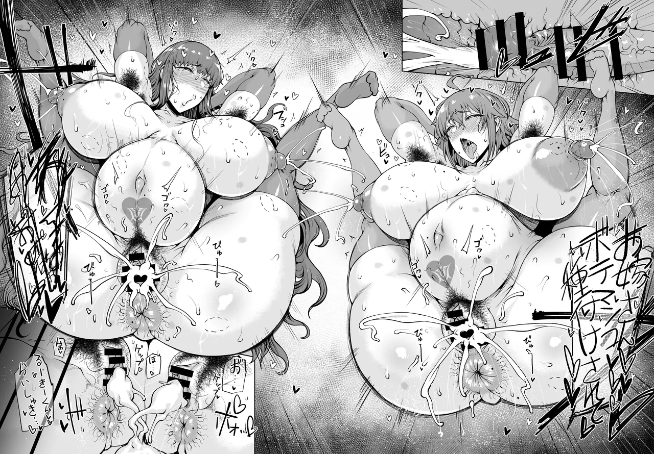 Masu×Masu×Masu - Page 23