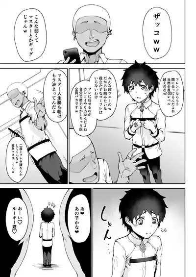 Masu×Masu×Masu 2