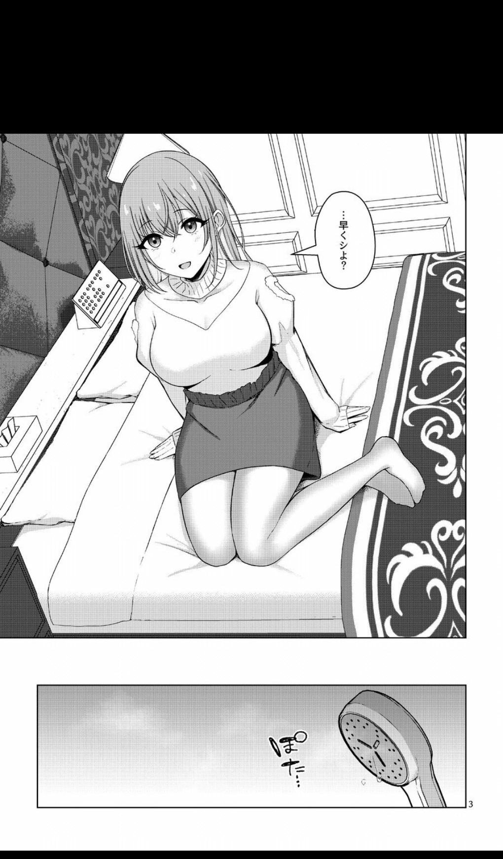 Kikitai? - Page 5