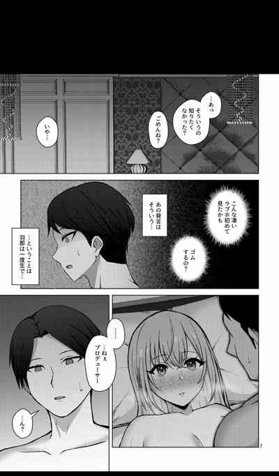 Kikitai? 9